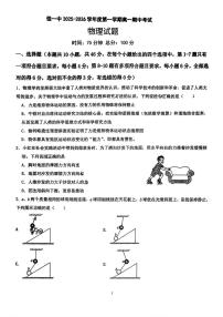 黑龙江省佳木斯市第一中学2025-2026学年高一上学期期中考试物理试卷