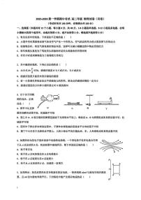新疆维吾尔自治区乌鲁木齐市第七十中学2025-2026学年高二上学期期中考试物理试题