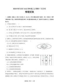 湖北省荆州中学2025-2026学年高三上学期11月月考物理试卷（月考）