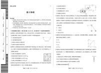 湖南省湘一名校联盟2025-2026学年高三上学期11月联考物理试卷（月考）