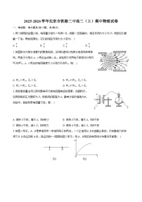 2025-2026学年北京市铁路二中高二（上）期中物理试卷（有答案和解析）