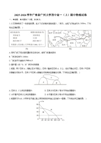 2025-2026学年广东省广州大学附中高一（上）期中物理试卷（有答案和解析）