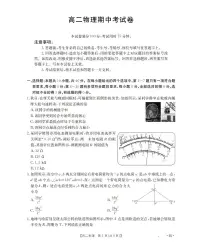 金太阳云南省2025-2026学年高二上学期期中考试（26-88B）物理试卷（含答案）