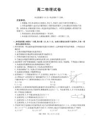 金太阳青海省2025-2026学年高二上学期11月月考物理试卷（含答案）