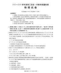 金太阳内蒙古2026届高三名校9月教学质量检测试卷（26-32C）物理试卷