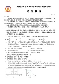 黑龙江省大庆铁人中学2025-2026学年高一上学期期中考试物理试卷（Word版附答案）