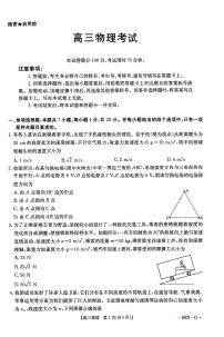 河南省2026届高三上学期11月联考试题 物理 PDF版含解析