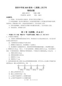 物理-四川省遂宁市射洪中学2025-2026学年高一上学期12月月考
