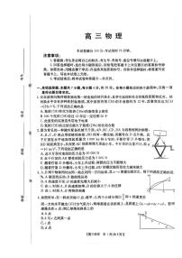 广东省揭阳市2026届高三上学期11月期中考试物理试题（PDF版附解析）