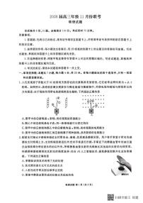 广东省衡水金卷2026届高三上学期11月联考物理试题（PDF版附解析）