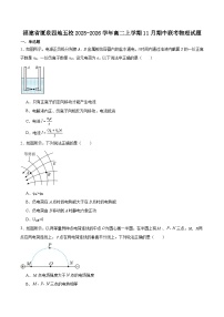 福建省厦泉五校2025-2026学年高二上学期期中联考物理试题（Word版附解析）