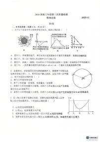 天津市南开中学2025-2026学年高三上学期12月月考物理试题