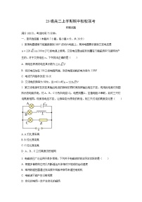 四川省眉山市仁寿县多校2024-2025学年高二下学期4月期中物理试卷（学生版）