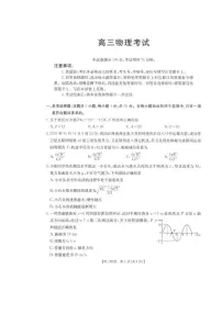 陕西省商洛市镇安中学2025-2026学年高三上学期12月月考物理试题（月考）