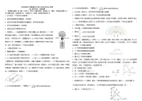 黑龙江省哈尔滨市师范大学附属中学2025-2026学年高二上学期11月期中考试物理试卷