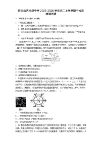 贵州省遵义航天高级中学2025-2026学年高二上学期11月期中考试物理试卷
