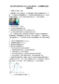 贵州省遵义航天高级中学2025-2026学年高一上学期11月期中考试物理试卷