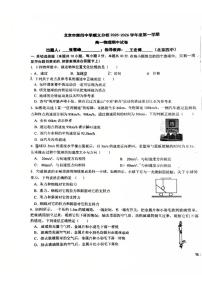 北京市第四中学顺义分校2025-2026学年高一上学期期中物理试卷