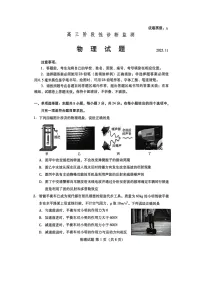 山东省潍坊市2025-2026学年高三上学期期中考试 物理 含答案