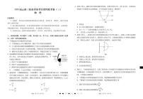 2026届云南三校高考备考实用性联考卷（三）物理（含答案）