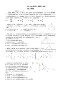 深圳市高级中学2025-2026学年高二上学期期中考试物理试题（含答案）