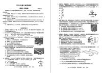 2026届浙江嘉兴高三上学期12月模拟（一模）物理试题（含答案）