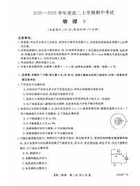 黑龙江省、吉林省十校联考2025-2026学年高二上学期期中考试  物理  PDF版含解析含答案解析