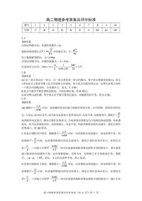 湖北省孝感市重点中学5G联合体2025-2026学年高二上学期11月期中物理试题（PDF版，含解析）含答案解析