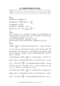 湖北省孝感市重点中学5G联合体2025-2026学年高二上学期11月期中物理试题（PDF版，含解析）含答案解析