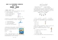 甘肃省武威市第一中学2023-2024学年高一上学期期末物理试卷