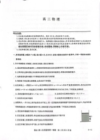 河南省九师联盟2025-2026学年高三上学期12月考试物理试卷