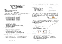 黑龙江省大庆市大庆中学2025-2026学年高一上学期11月期中考试物理试卷