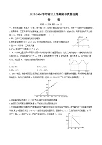 河北省八校联考2025-2026学年高三上学期12月期中物理试题