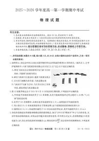 广东省深圳市深圳盟校2025-2026学年高一上学期11月期中物理试题含答案