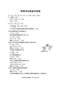辽宁省县域重点高中2025-2026学年高一上学期期中考试物理试卷含答案