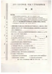河北省保定市部分校2025-2026学年高一上学期期中考试物理试题含答案