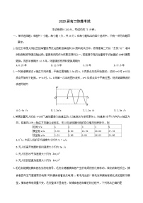 河北省承德市九校2026届高三上学期期中联考物理试卷（Word版附答案）