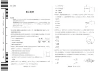 天一大联考湖南省2025-2026学年（上）高二年级期中考试物理试卷（含答案）