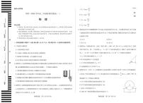 天一大联考河南省2025-2026学年高二年级上学期阶段性测试（一）物理试卷（含答案）