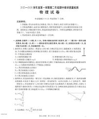 金太阳内蒙古2025-2026学年高二上学期期中教学质量检测物理试卷（含答案）