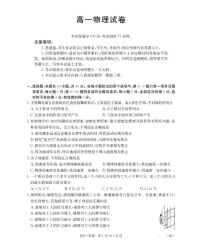 金太阳辽宁省2025-2026学年高一上学期11月联考（26-108A）物理试卷（含答案）