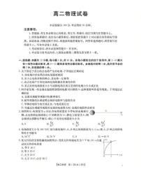 金太阳新疆2027届高二上学期11月联考（26-70B）物理试卷（含答案）