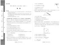 天一大联考河南省2025-2026学年（上）高三年级天一小高考（一）物理试卷+答案