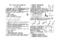 吉林市第一中学2025-2026学年高一上学期期中考试物理试题