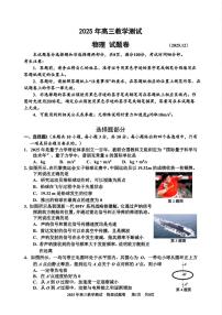 浙江省嘉兴市2025-2026学年高三上学期12月一模物理试卷（PDF版附答案）