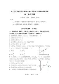 福建省宁德市福宁古五校教学联合体2025-2026学年高二上学期期中质量监测物理试题（PDF版附答案）
