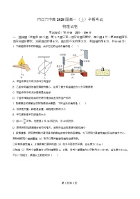 四川省内江市第六中学2025-2026学年高一上学期半期考试物理试题（Word版附解析）