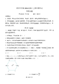 四川省遂宁市射洪中学2025-2026学年高二上学期11月半期物理试题（Word版附解析）