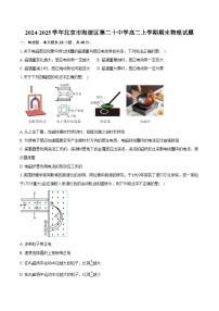 2024-2025学年北京市海淀区第二十中学高二上学期期末物理试题（含答案）