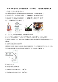 2024-2025学年北京市海淀区第二十中学高二上学期期末物理试题（含答案）